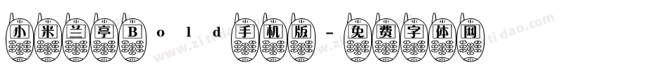 小米兰亭 Bold手机版字体转换